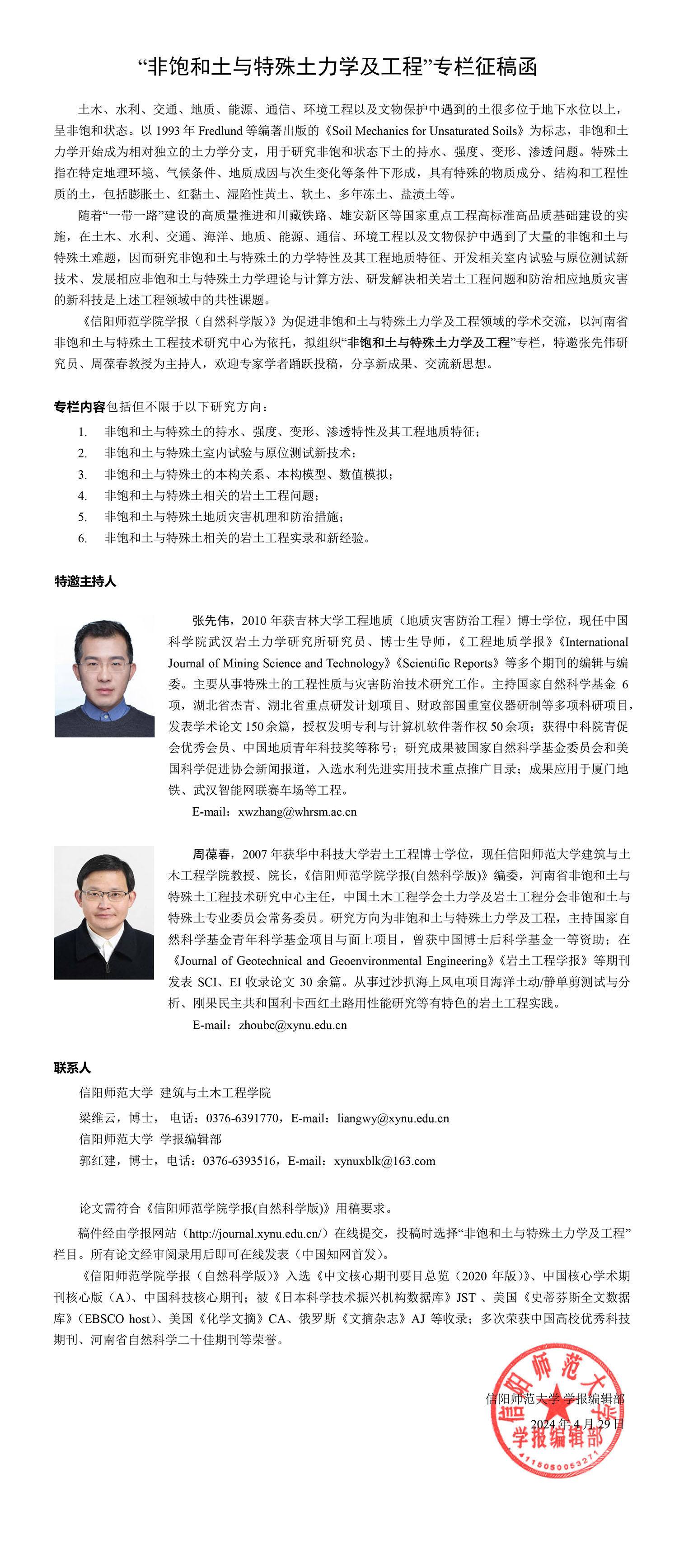 crown中国官方网站