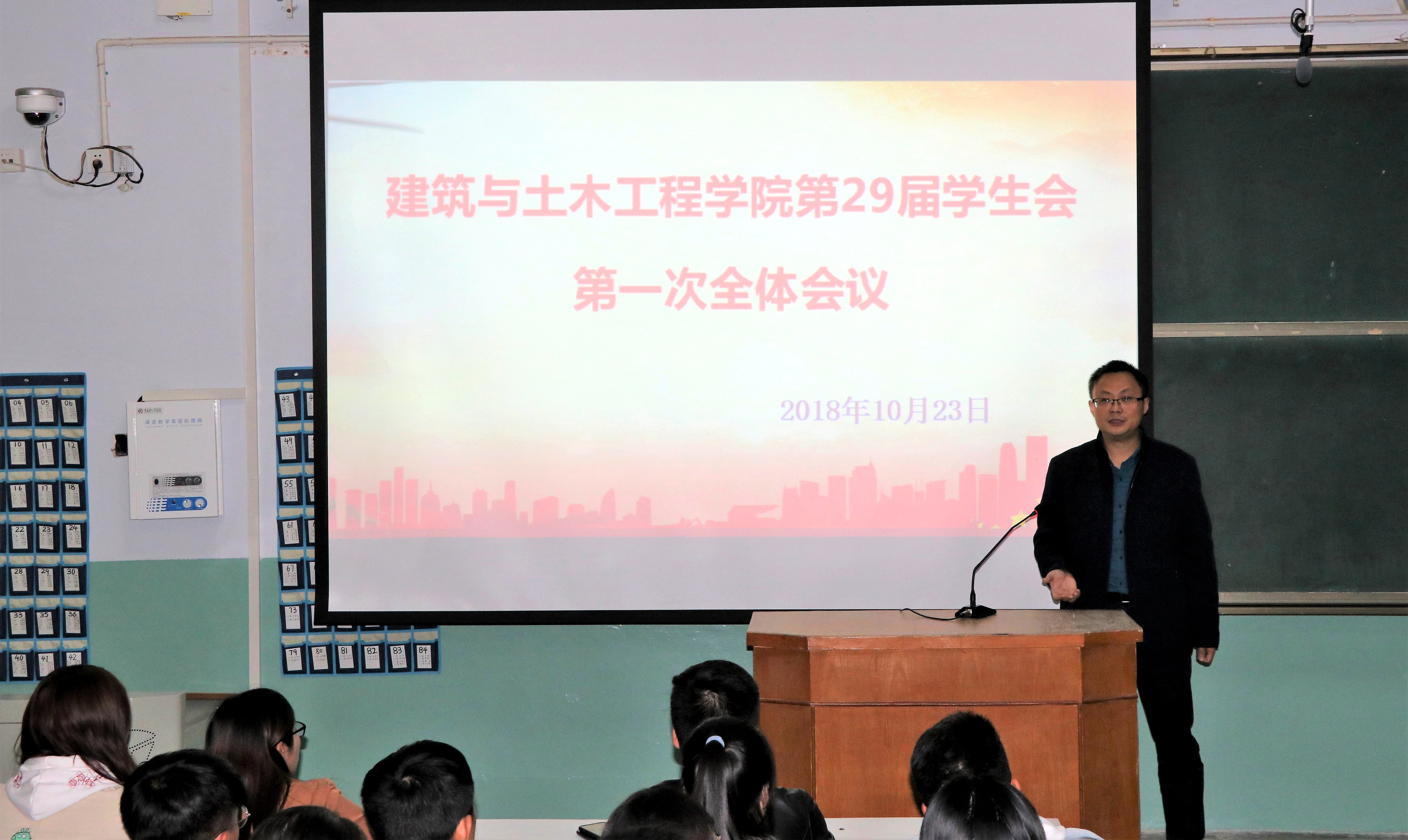 第27届学生会第一次全体会议.jpg